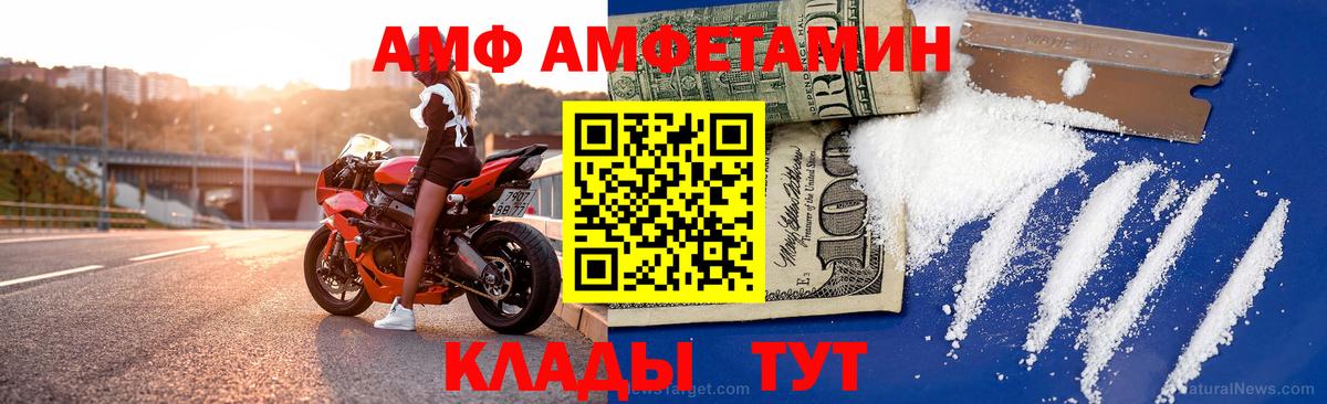 Амфетамин  Вход с VPN  Елизово  АМФЕТАМИН  АМФЕТАМИН 97% 