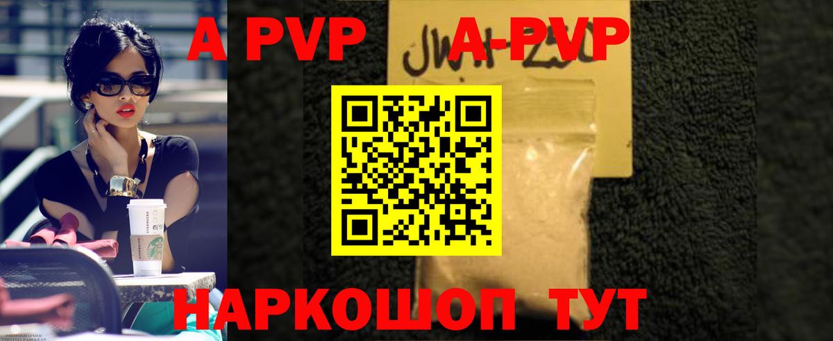 Альфа ПВП  Alpha PVP мука  Елизово  Вход с VPN  Alpha PVP СК  Альфа ПВП кристаллы 