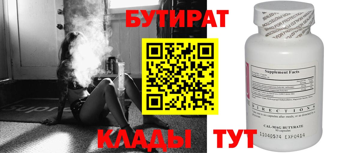 Бутират оксана Елизово