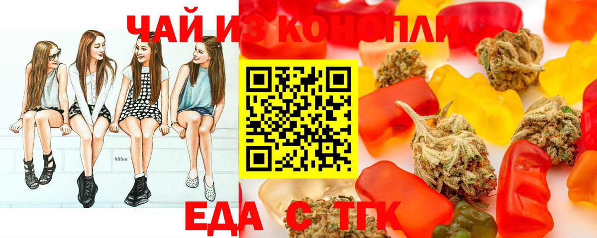 Елизово  Cannafood конопля  Вход с VPN 