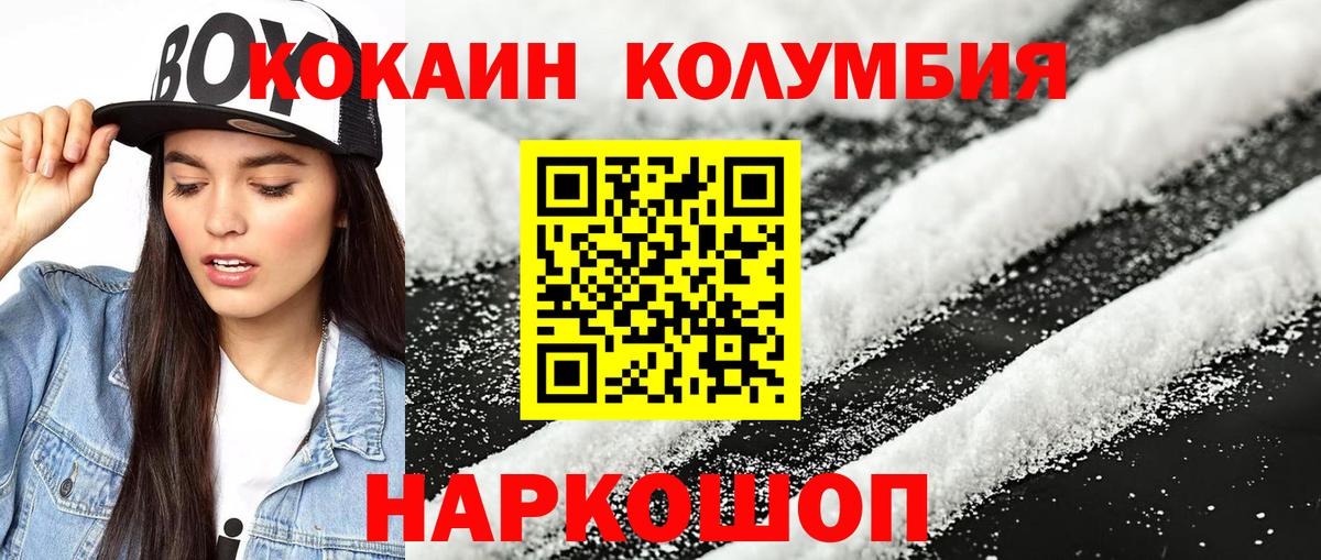 Кокаин 98%  Вход с VPN  Елизово 