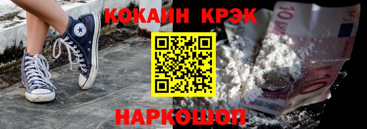 КОКАИН 97% Елизово
