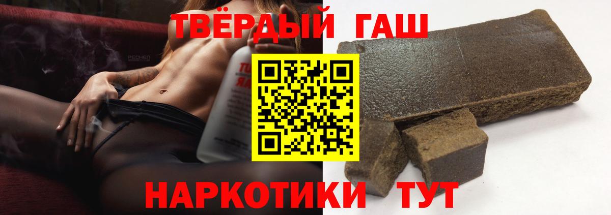 ГАШ Ice-O-Lator  ГАШИШ индика сатива  Елизово  Вход с VPN 