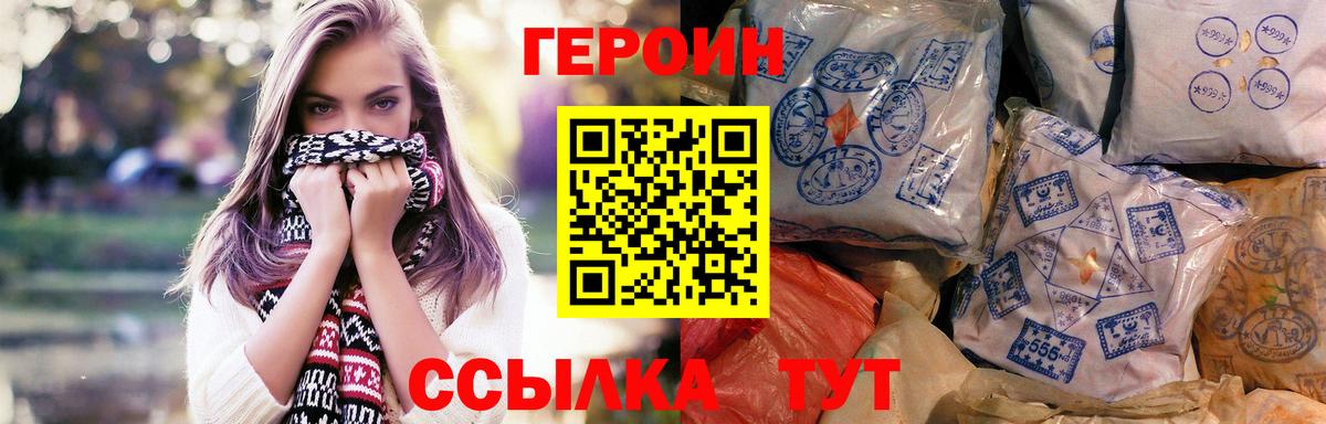 ГЕРОИН VHQ Елизово