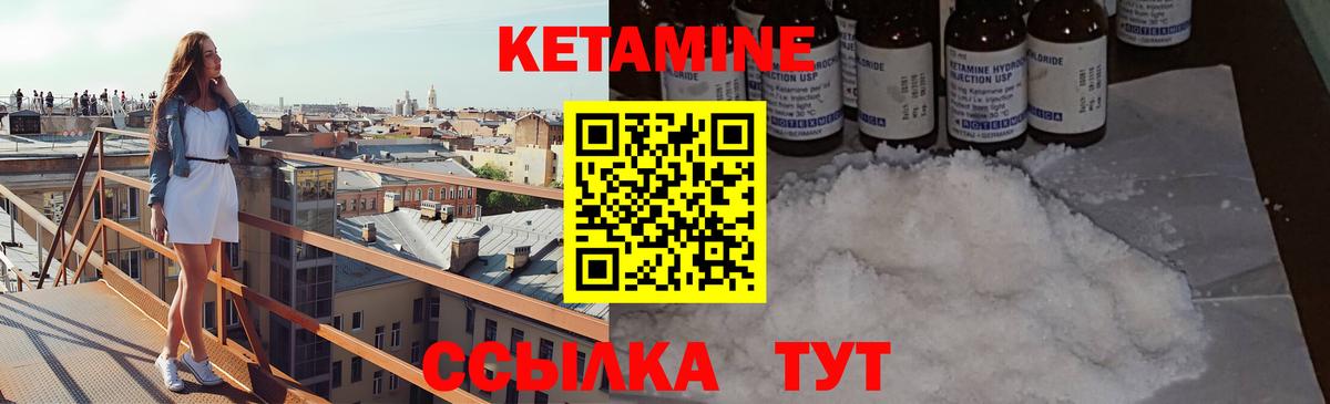 Кетамин ketamine  Вход с VPN  Елизово 
