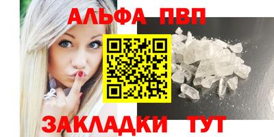 ALPHA-PVP Малгобек