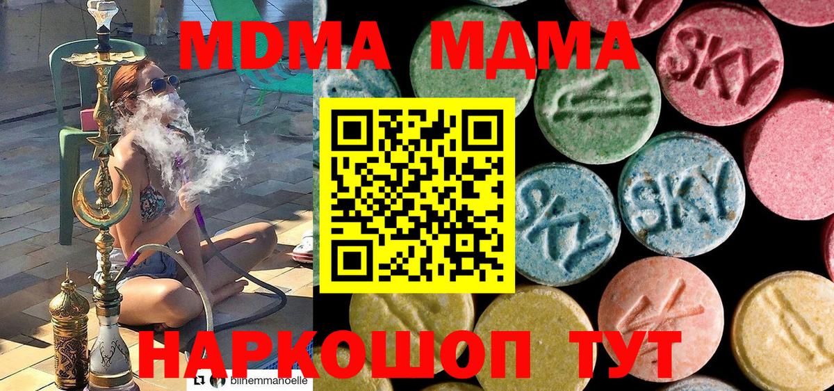 МДМА кристаллы  МДМА VHQ  Вход с VPN  Елизово 