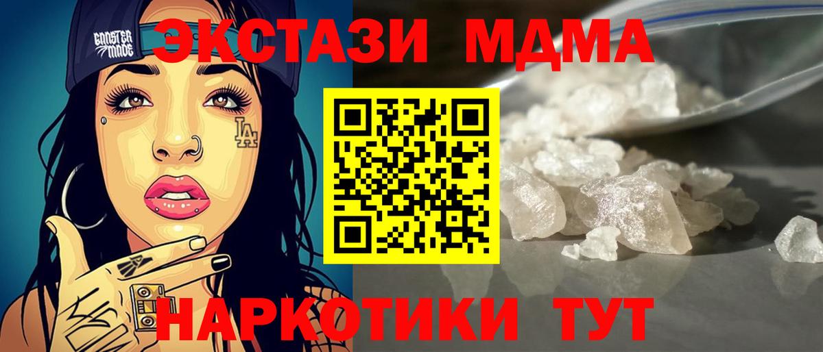 MDMA молли Елизово