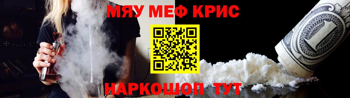 Меф кристаллы  МЕФ  Елизово  Меф 4 MMC  Вход с VPN 