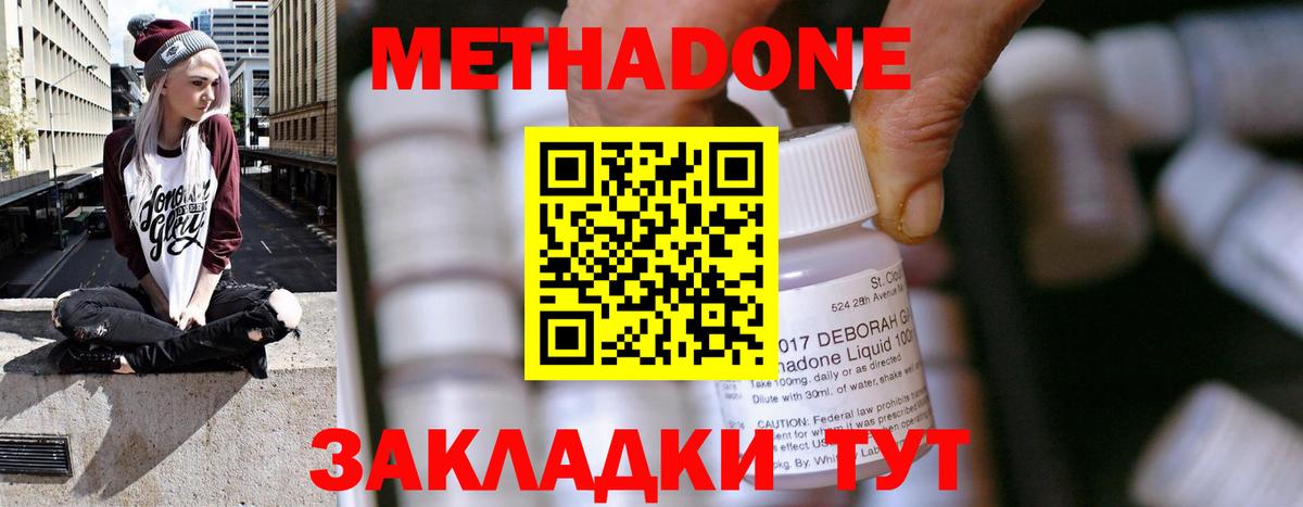 Елизово  OMG как войти  Вход с VPN  Метадон белоснежный  МЕТАДОН белоснежный 
