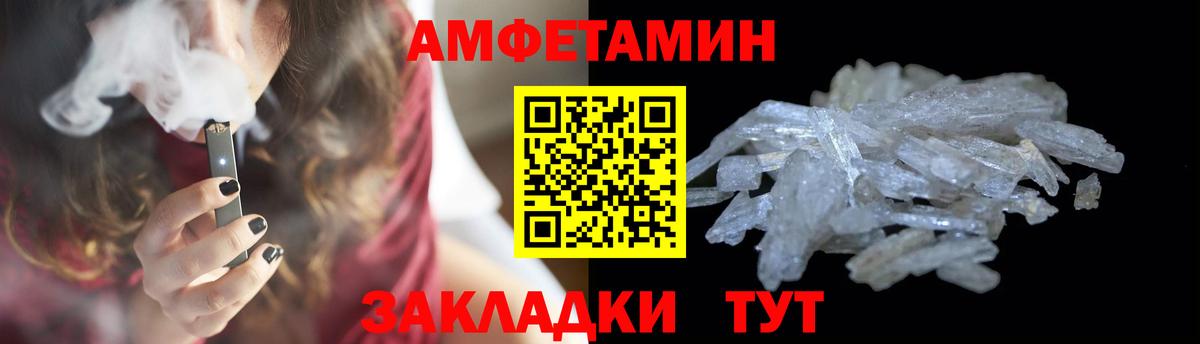 Елизово  Первитин Methamphetamine  Вход с VPN 