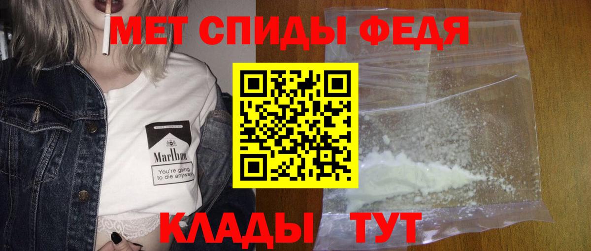 МЕТАМФЕТАМИН витя Елизово