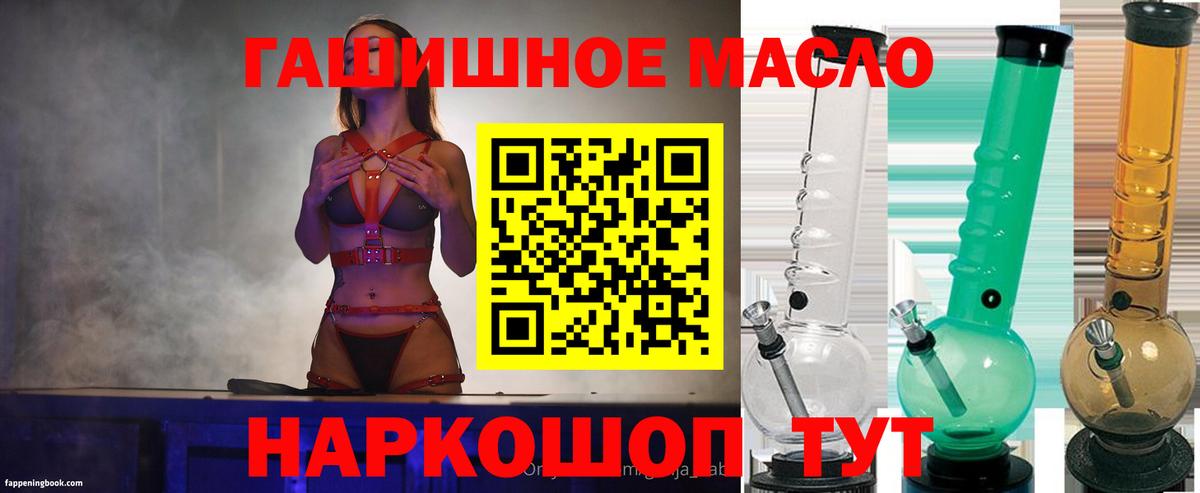ТГК гашишное масло  Вход с VPN  Елизово  Дистиллят ТГК концентрат 