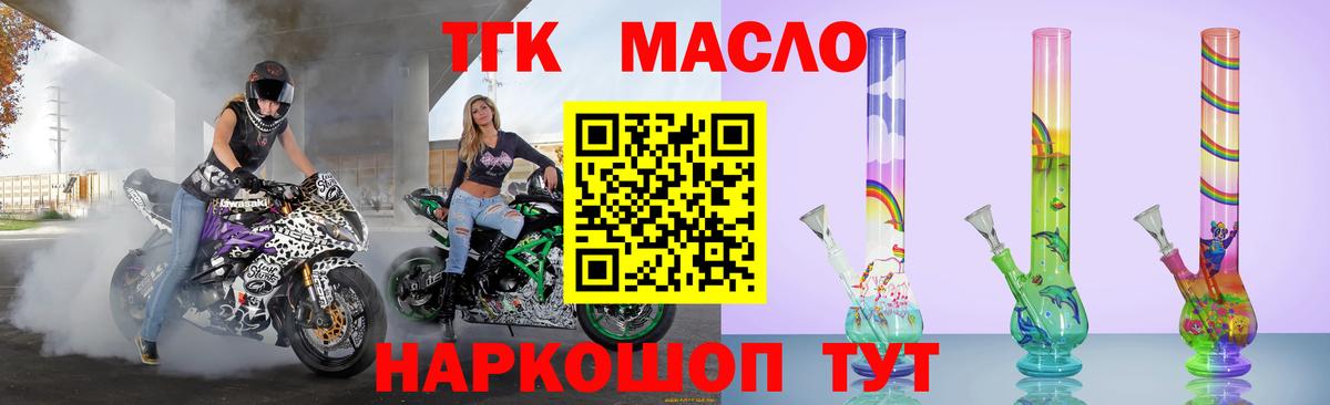 Дистиллят ТГК вейп Елизово