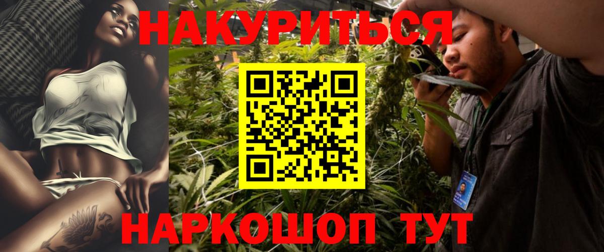 Марихуана THC 21% Елизово