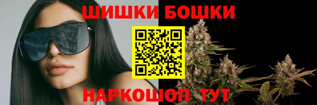 Бошки Шишки тримм  Шишки марихуана сатива  Елизово  Вход с VPN  Канабис THC 21% 